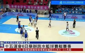 九游登录入口-篮球比赛最新的