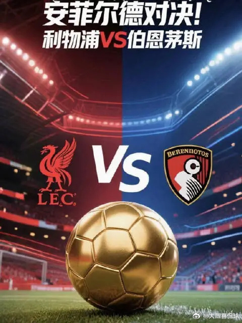 九游网页版-利物浦vs伯恩利盘口